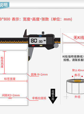 空白色铜版纸宽3040 45 50mm*高40mm 45 50 60 65 70 75 80 85