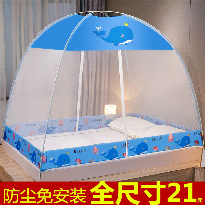 蒙古包蚊帐1.5m床新款2019网红1.8米加密家用单双人1.2米学生宿舍,床上用品,蚊帐,淘宝优惠券,粉丝福利购,淘宝优惠卷
