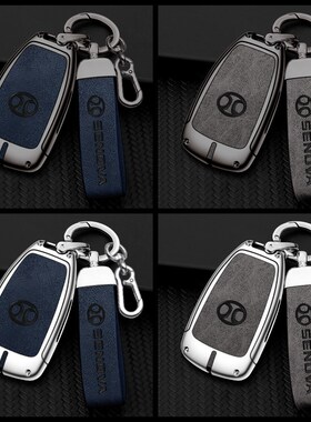 适用北汽钥匙套绅宝D50壳D70智行X55 X65 U7 EX5新能源金属包扣男