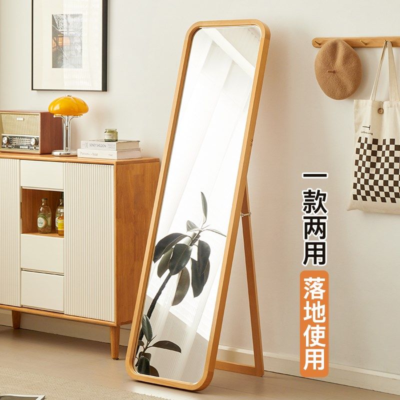 帝克森实木全身镜落地镜家用壁挂式贴墙试衣镜子卧室网红大穿衣镜
