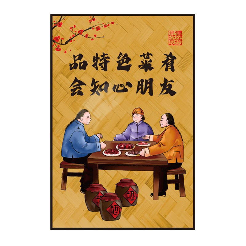 农家乐墙面装饰挂画餐饮饭店包间创意壁画中式怀旧复古海报贴画纸