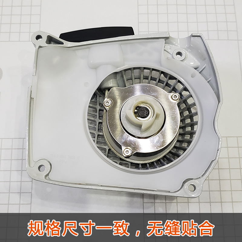 斯蒂尔MS251C油锯启动器/启动拉盘/汽油锯启动总成斯蒂尔油锯配件