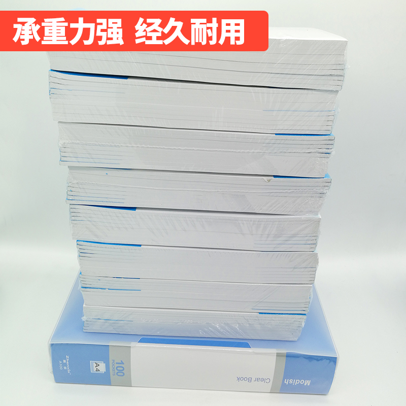 20页30页翻页资料册40页60页80页100页透明文件夹资料册办公商务
