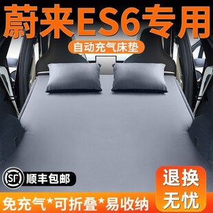 适用蔚来es6车载充气床垫后排睡垫后备箱车上睡觉神器汽车气垫床