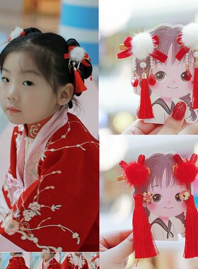 儿童新年头饰女童冬季中国风汉服古风毛球发夹红色公主女宝宝发饰