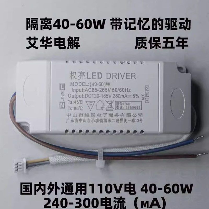 LED三色变光隔离驱动带记忆功能控制器驱动电源40瓦5060瓦控制器