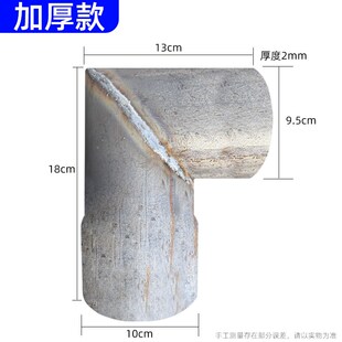 加厚烟筒弯头接头柴火灶取暖炉烟囱管烟出烟口烟管改装炉子铁弯头