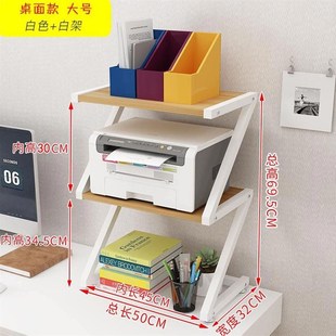 桌面文件Z型置传真打印机架子省空间多层办公桌移动搁置架创意