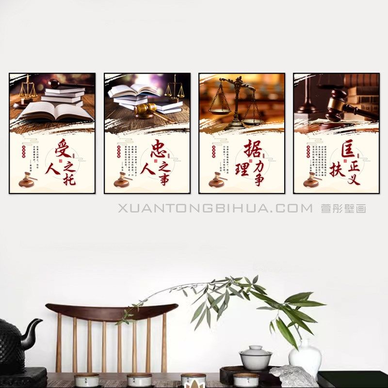 律师事务所咨询室墙上创意装饰画法律援助法学服务挂画法院画框