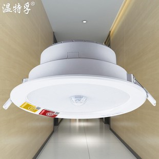 温特孚led走廊过道感应筒灯嵌入式led天花灯智能声光控红外感应灯