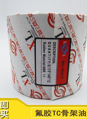 氟胶油封80*95/100/105/110/115/120*8/10/12/13氟橡胶TC骨架油封