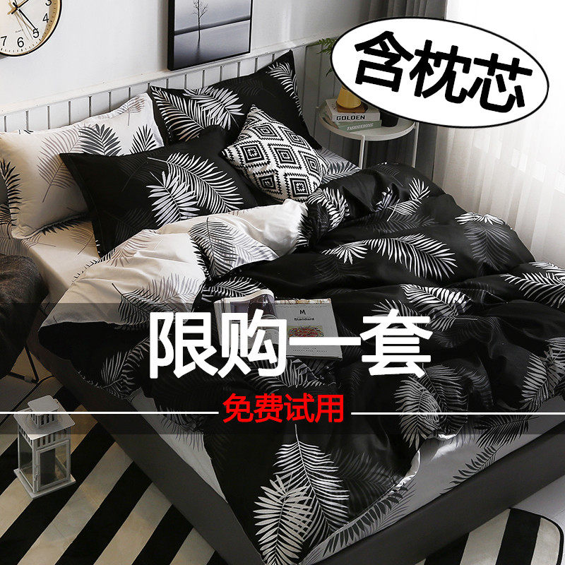 纯棉床单三件套学生宿舍单人1.2米2被单枕套两件单件1.5m被子被套