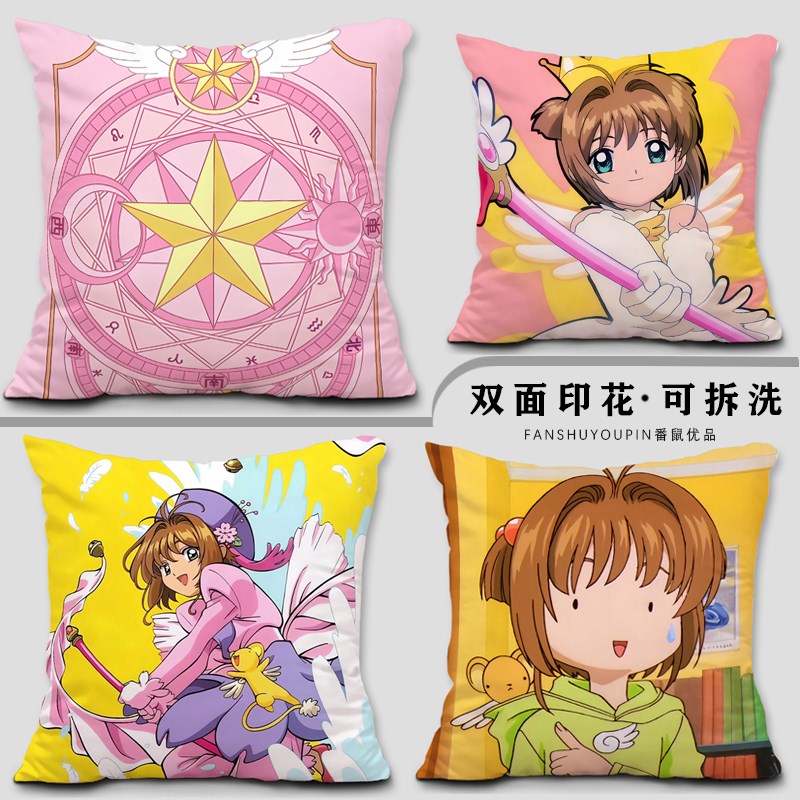 百变小樱周边抱枕魔卡少女樱动漫二次元定制创意生日礼物沙发靠垫