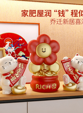 有钱花创意招财猫摆件开业礼物客厅玄关柜家居装饰品乔迁新居礼品