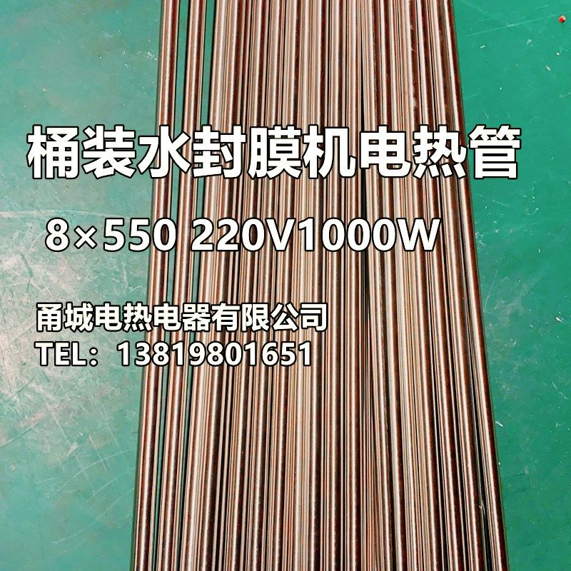 制袋机快递袋切袋加热管15.8*890硫化机单头加热棒热熔胶机电热管,五金/工具,电热管,淘宝优惠券,粉丝福利购,淘宝优惠卷