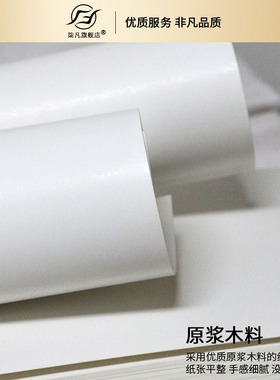 柒凡全开铜版白卡纸大张厚硬双面200g250克300g400克单光面单亚书