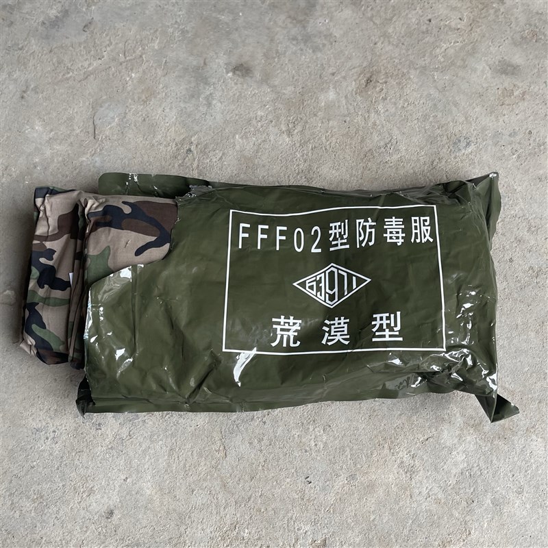 防毒服林地荒漠半透气式分体身体防护服阻燃防毒衣防化服五件套