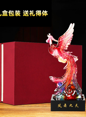 琉璃工艺品凤舞九天火凤凰摆件客厅办公室酒柜装饰品乔迁新居礼物
