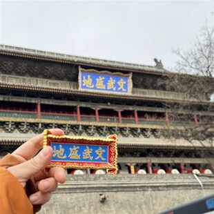 西安文创旅游纪念钟鼓楼书法牌匾金属高颜值冰箱贴伴手礼声闻于天