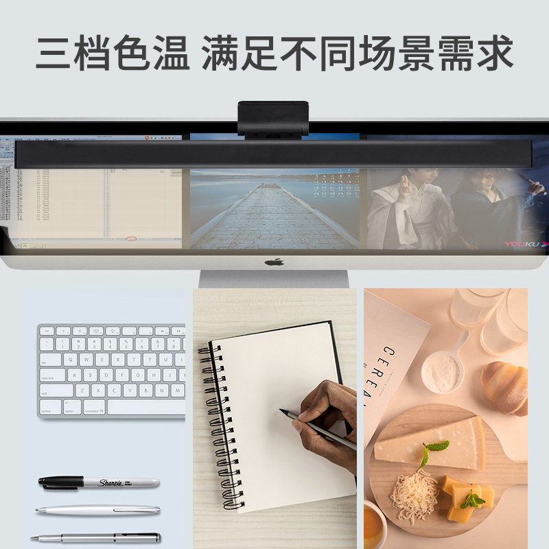 显示器挂灯工作卧室宿舍书桌led屏幕挂灯护眼智能台灯电脑补光灯