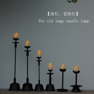侘寂风复古铁艺烛台家用餐桌老式蜡台摆件中式禅意落地灯