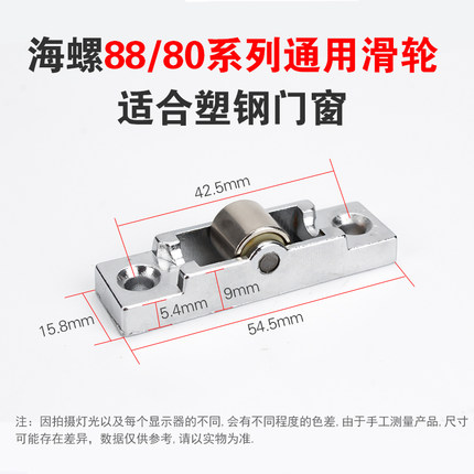 顶谷塑钢单平轮塑钢窗滑轮推拉门移门滑轮塑钢门窗滑轮8088型滑轮