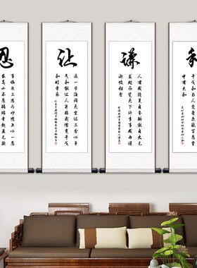忍让谦和四条屏装饰画 四联书法字画 竖联书房挂画书房丝绸挂画