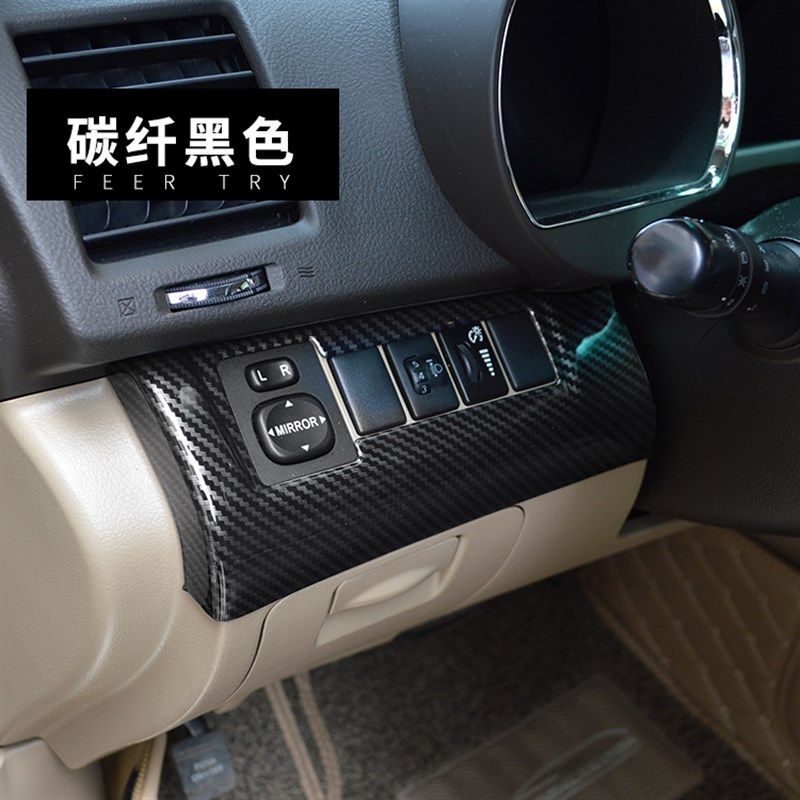 09-14老款汉兰达大灯条件开关装饰贴碳纤内饰汉兰达桃木改装贴,汽车用品/电子/清洗/改装,汽车贴片/贴纸,淘宝优惠券,粉丝福利购,淘宝优惠卷