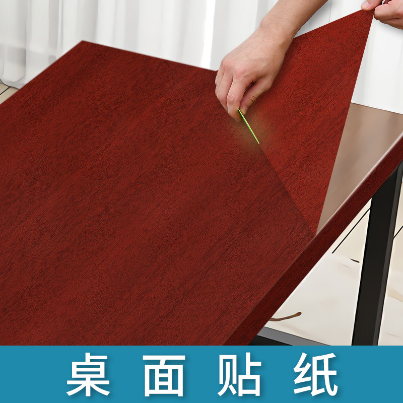 加厚木纹桌面贴纸自粘防水防油防烫餐桌桌子柜子衣柜家具翻新贴纸,家居饰品,软装墙贴,淘宝优惠券,粉丝福利购,淘宝优惠卷