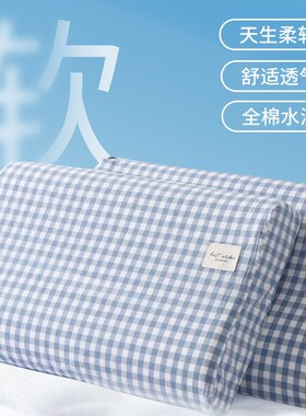 珍喜纯棉乳胶枕头专用枕套40cmx60cm夏季成人枕巾全棉高端枕头套