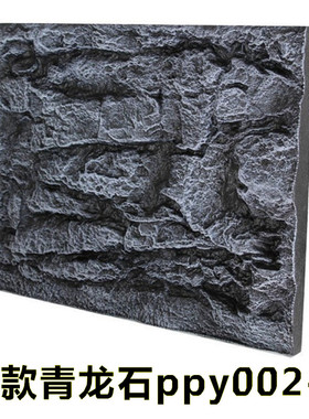 鱼缸背景板pu岩石青龙石水族箱背景墙3D布景装饰爬宠背景三湖背景