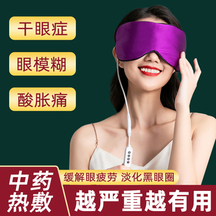 蒸汽热敷眼罩缓解眼疲劳干涩充电加热睡眠遮光发热淡黑眼圈眼罩女