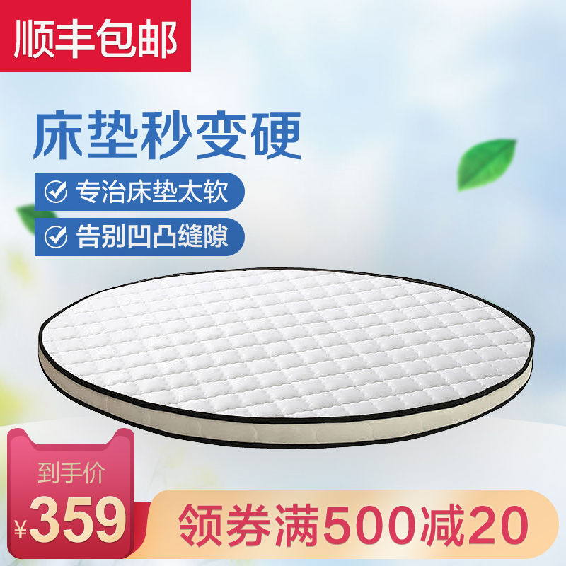 圆床垫椰棕垫偏硬棕榈2m 2.2m圆形榻榻米5cm薄款折叠经济型席梦思