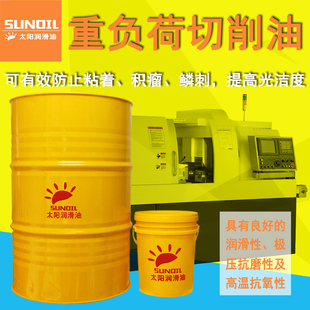 200L不锈钢专用切削油18升纯油重负荷冷却数控车床用金属加工液