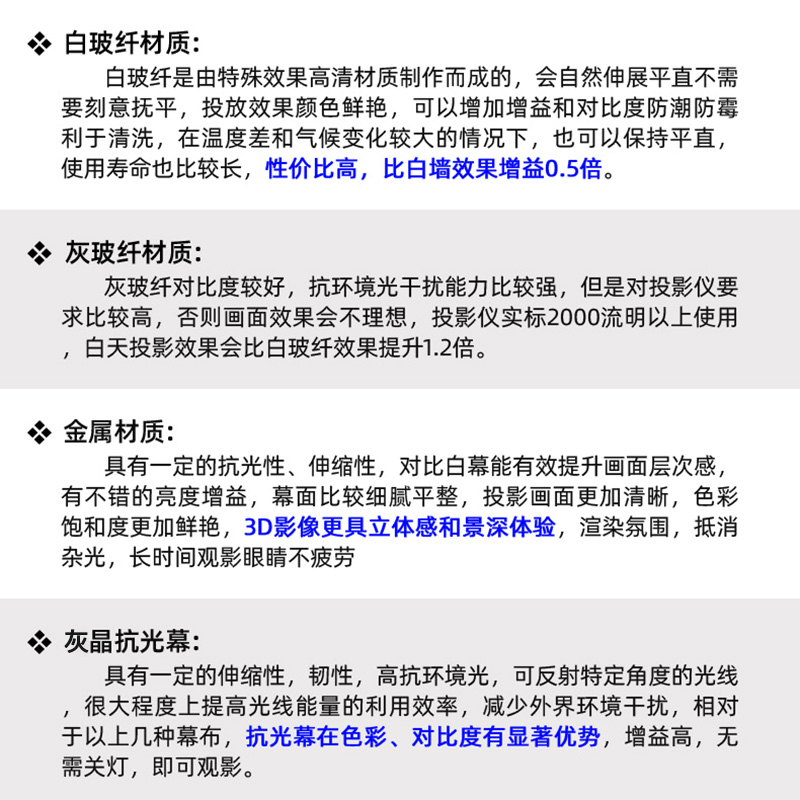超窄画框幕投影幕布100寸120寸133寸壁挂抗光金属框架投影仪幕布