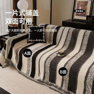 通用沙发盖布巾2025新款 四季 轻奢高级感全包万能直排防滑坐垫套罩