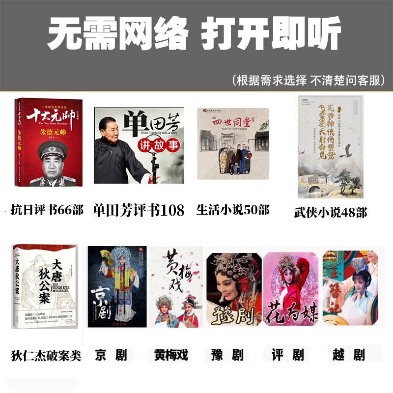 新款老年人专用收音机评书播放器唱戏越剧豫剧戏曲机相声听书神器