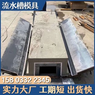 矩形流水槽模具排水沟渠电缆沟集水槽钢模边沟盖板模板管道配重块