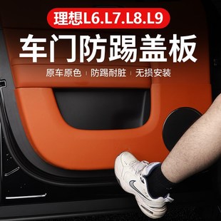 饰用品改装 理想L6车门防踢垫皮革门板保护盖车内防刮保护垫装 配件