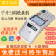手持收刷扫码 扫码 支付收款 盒子收银机收钱收付款 一体机 机扫码 新款