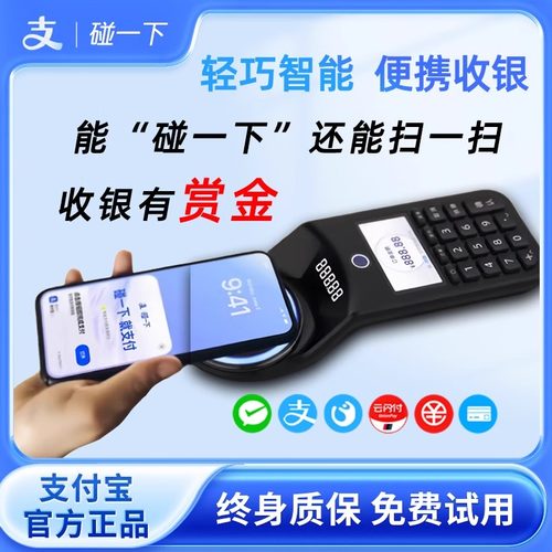 NFC扫码支付盒子N7碰一碰