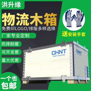 物流打包设备运输免熏蒸可拆卸包装 定制出口钢带包边卡扣组装 木箱