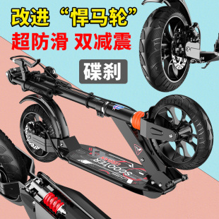 儿童滑板车成年代步青少年折叠滑滑脚踏车两轮碟刹大童校园踏板车