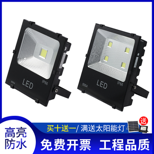 led投光燈戶外超亮防水廣場庭院射燈工廠車間110TV寬壓路燈射樹燈
