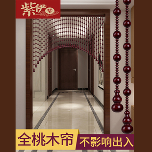 全桃木珠帘家用玄关过道隔断帘客厅卧室装 新款 饰拱形门帘子免打孔