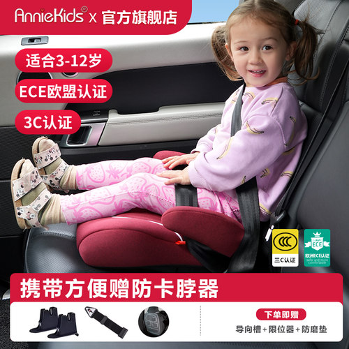 贝满乐儿童安全座椅增高垫3-12岁isofix便携简易汽车宝宝坐垫轻便