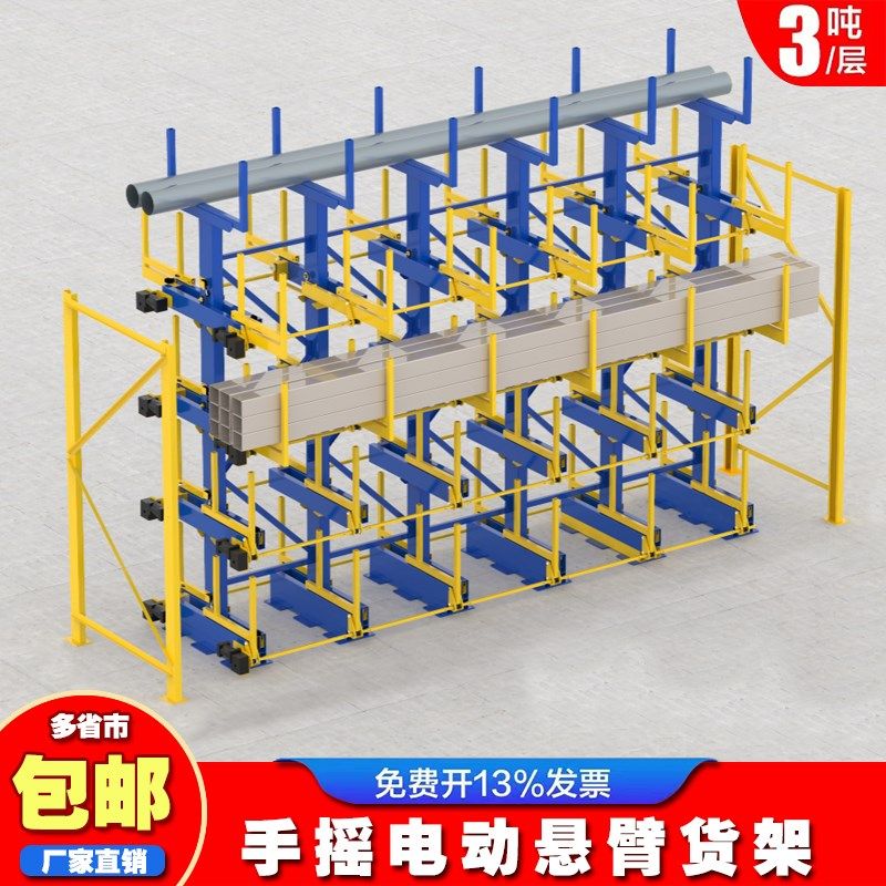 伸缩式悬臂货架单面面仓储库房五金钢管棒材电动手摇式托臂货架,商业/办公家具,托臂货架/悬臂货架,淘宝优惠券,粉丝福利购,淘宝优惠卷