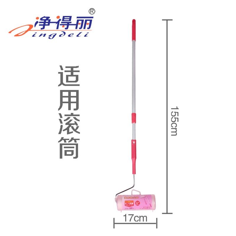 净得丽家居粘尘纸 CM撕式除尘粘毛滚筒斜撕替换纸芯