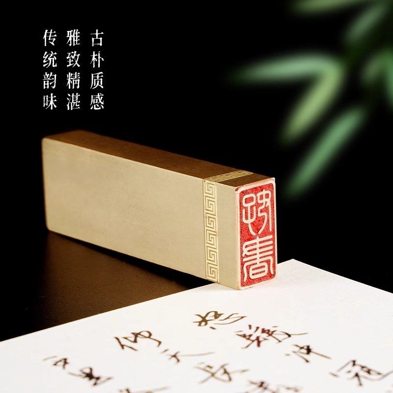 书 硬笔书法闲章成品引首章铜章国画书画闲章成品定制金石篆刻,文具电教/文化用品/商务用品,书画印章,淘宝优惠券,粉丝福利购,淘宝优惠卷