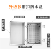 塑料配电箱防水电控箱合页搭扣式 防雨室外工程接线盒